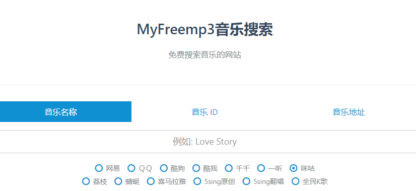 myfreemp3在线音乐地址是什么 my freemp3网页版最新地址