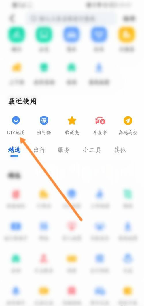 《高德地图》绘制区域图操作方法介绍