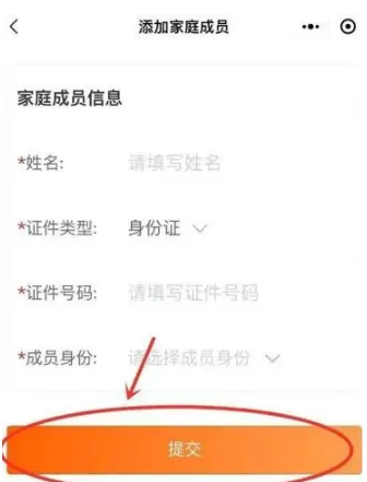 吉事办怎么添加家人核酸检测结果