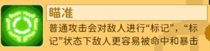 《元气骑士前传》射手技能加点推荐