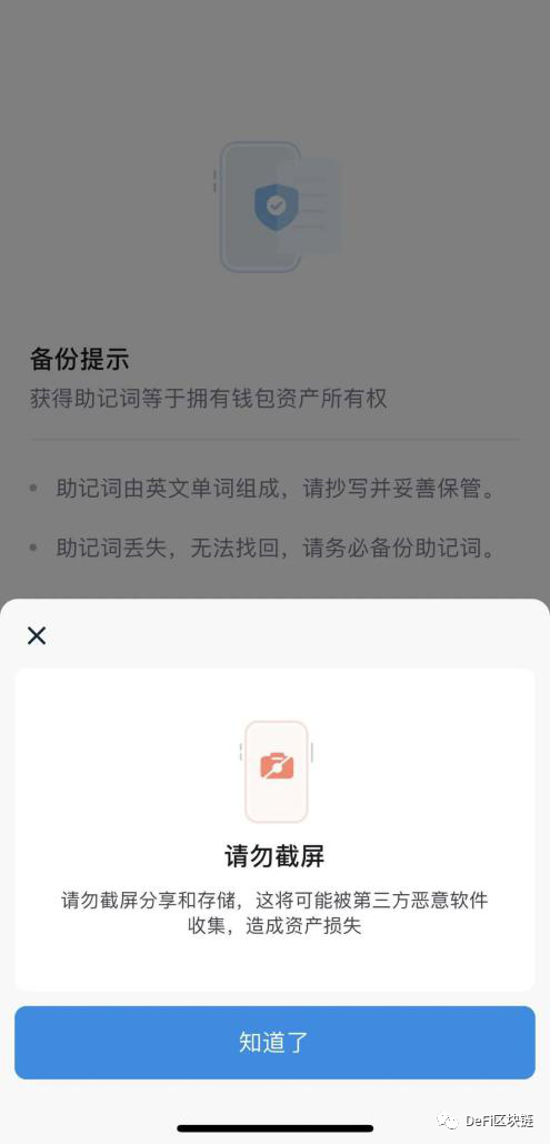 imToken钱包如何使用 imToken钱包新手使用教程