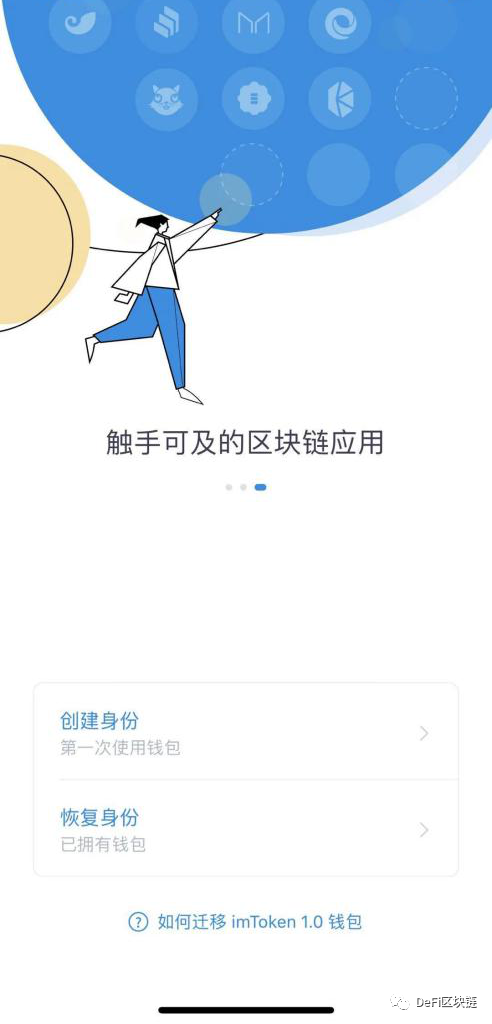 imToken钱包如何使用 imToken钱包新手使用教程