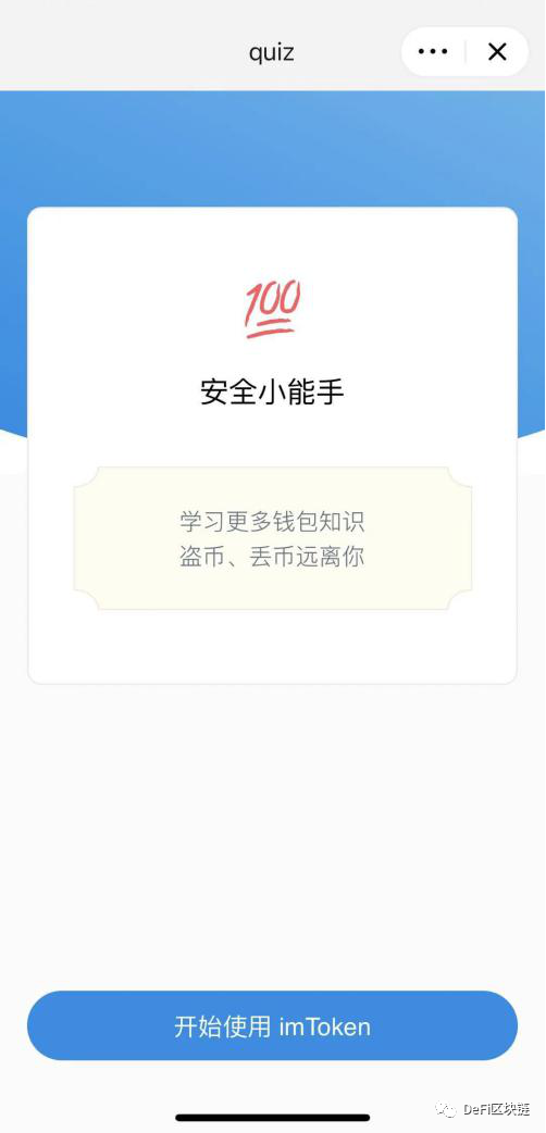 imToken钱包如何使用 imToken钱包新手使用教程