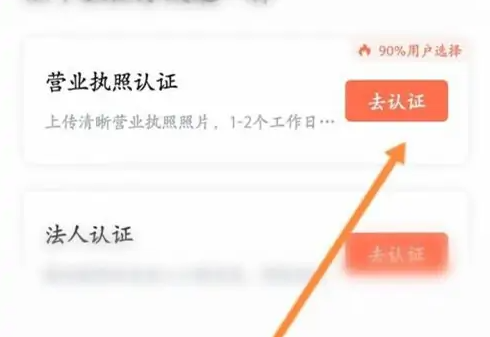 《招才猫直聘》企业认证方法教程