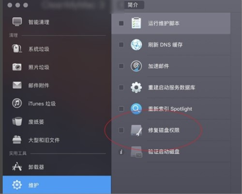 MACbook磁盘被锁定的解决方法