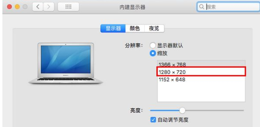 Mac怎么调整分辨率