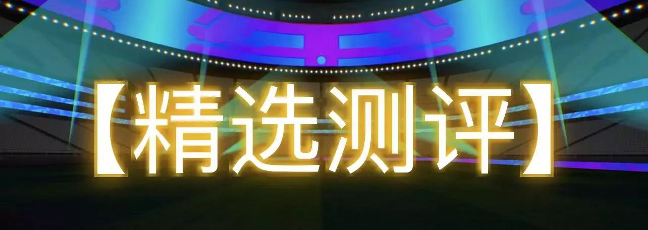 《实况足球》每周精选（10.6~10.13）：科曼