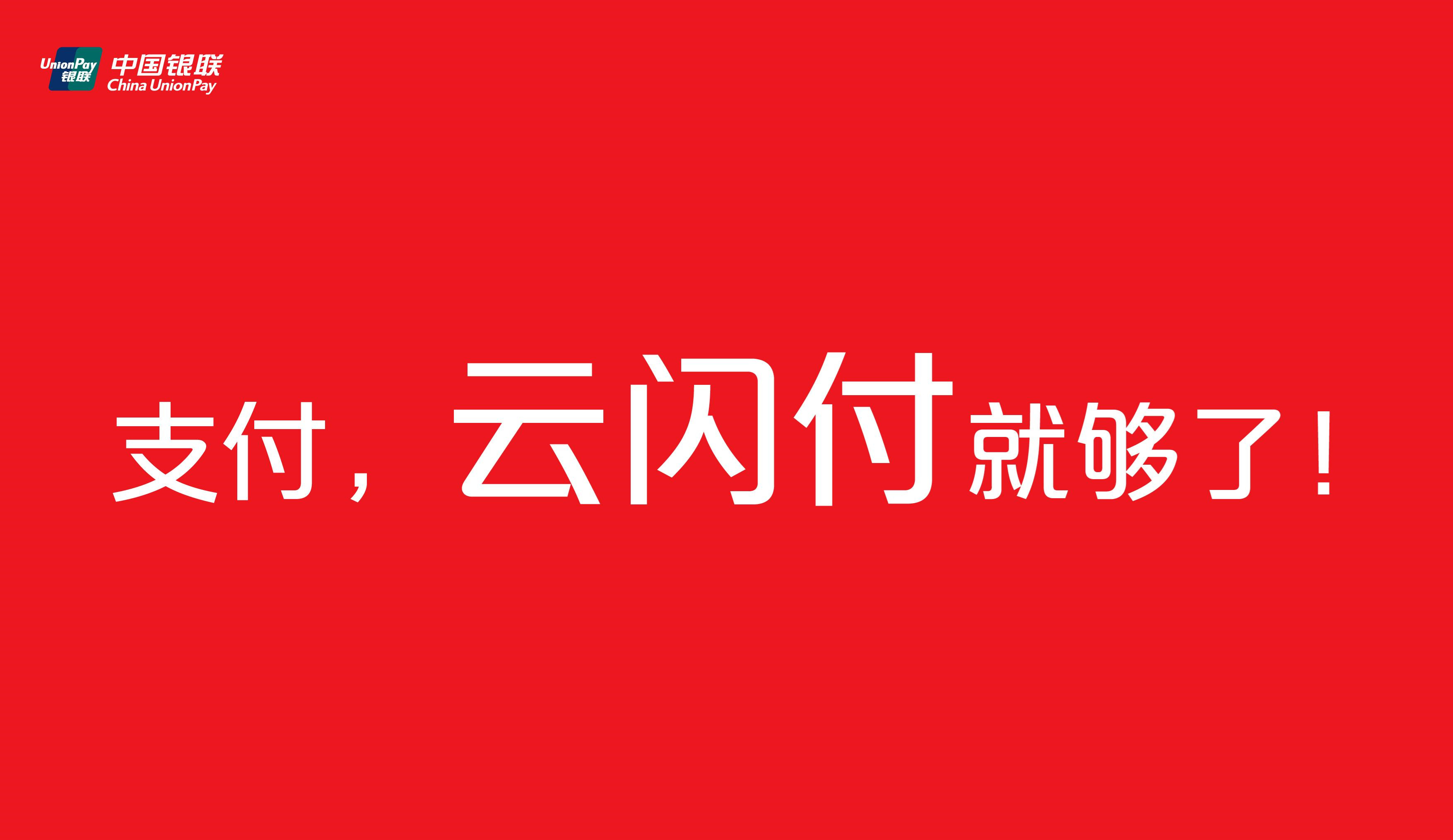 云闪付怎么查看银行卡全部卡号？查看流程详情