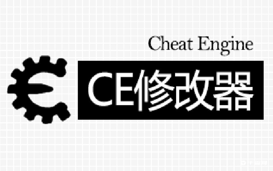 《CE修改器》怎么解压安装包