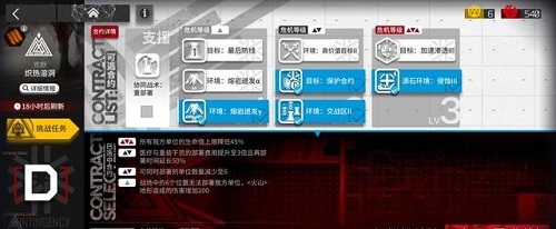 《明日方舟》2月28日炽热溶洞8级低保怎么打？