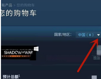 steam令牌手机版改地区的方法