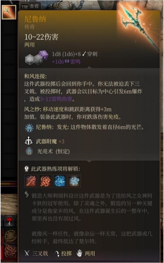 《博德之门3》AOE爆炸三叉戟获取攻略分享