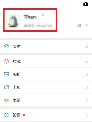 《微信》拍一拍功能在哪里设置