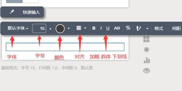 《秀米编辑器》新手使用方法