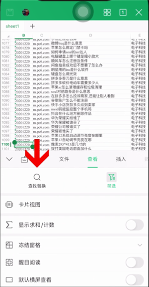 《wps手机版》怎么查找关键字