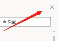 Outlook深色模式开启方法介绍