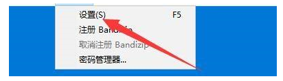 《Bandizip》预览文件数量设置方法介绍