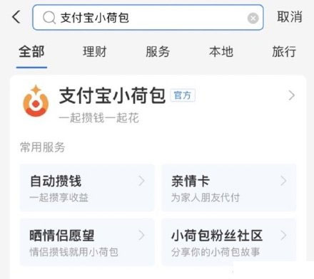 《支付宝》上线钱包分类功能，支付宝小荷包介绍