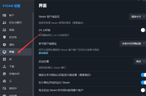 《steam》如何默认以大屏幕模式启动