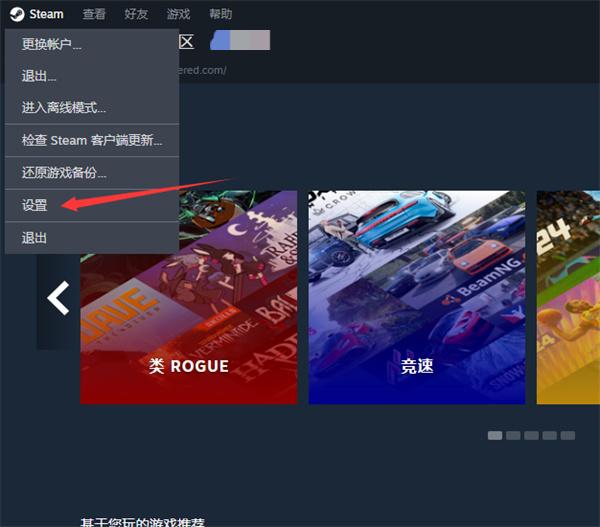 《steam》如何默认以大屏幕模式启动