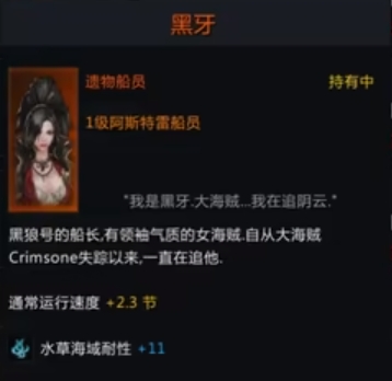 《命运方舟》阿斯特雷伊毕业船员推荐分享