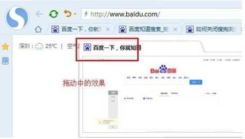 《搜狗浏览器》多窗口功能使用方法介绍
