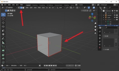 《Blender》缝合边标记操作方法介绍