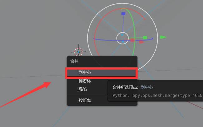 《Blender》重叠的点和线进行合并方法介绍