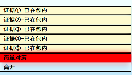 《亚洲之子SOA》大修女亵渎路线攻略