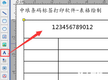 《BarTender》怎么制作表格打印