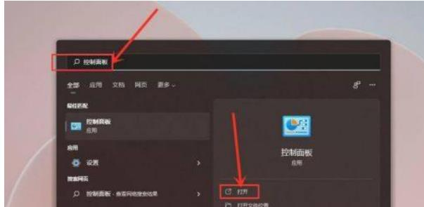 win11高级电源设置方法介绍