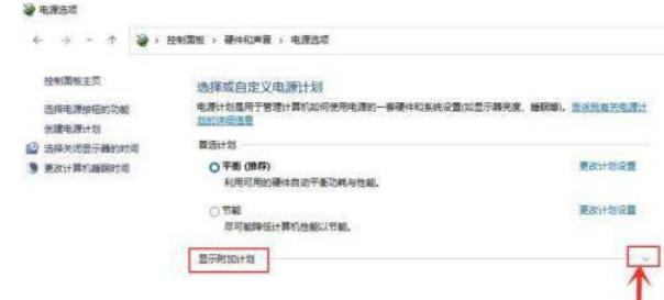 win11高级电源设置方法介绍