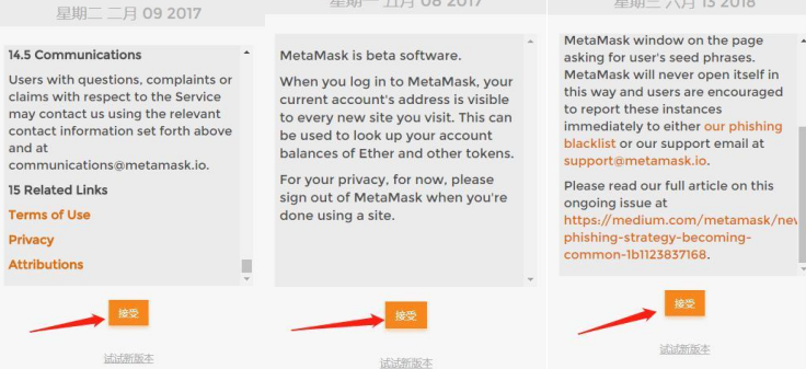 《MetaMask》小狐狸钱包怎么设置中文？