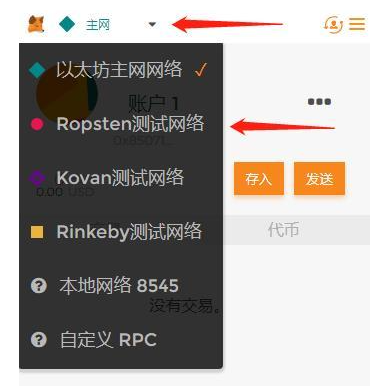 《MetaMask》小狐狸钱包怎么设置中文？