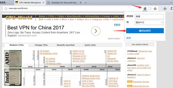 《Edge浏览器》翻译功能使用方法介绍