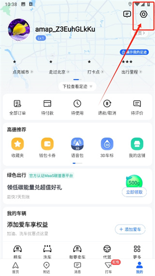 《高德地图》如何让地图随着车头转动