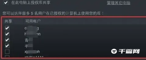 《steam》怎么共享游戏