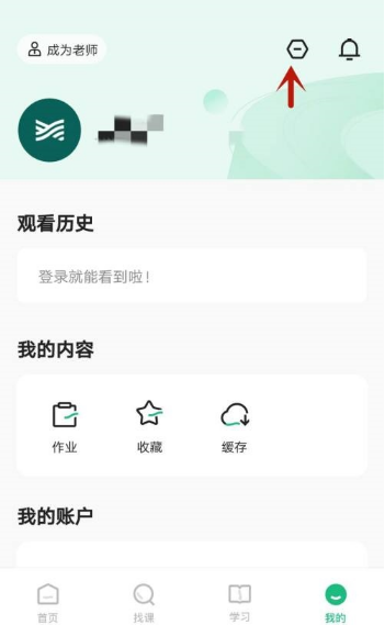 学浪APP怎样关闭浏览模式(学浪APP关闭浏览模式的方法)