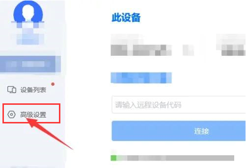 ToDesk怎么远程打印文件（ToDesk远程打印操作方法）