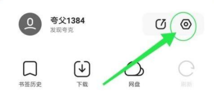 《夸克》怎么看禁止访问的网站