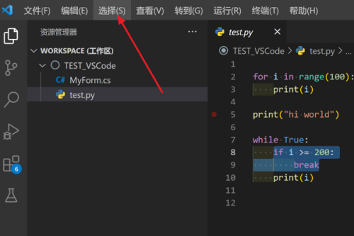 《Vscode》怎么扩大选区