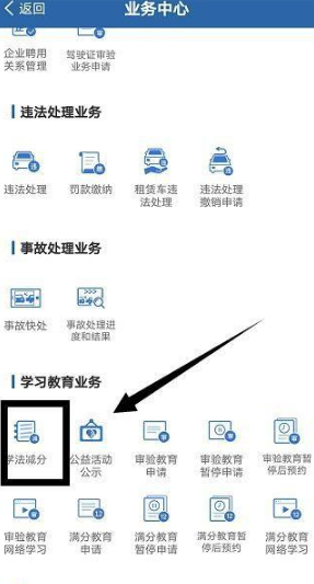 《交管12123？可以查学时吗？交管12123怎么查学时查询