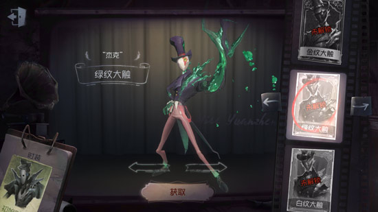 《第五人格》杰克绿纹大触皮肤玩家如何快速获得