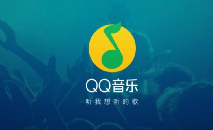 《qq音乐》vip账号共享2023年12月28日分享