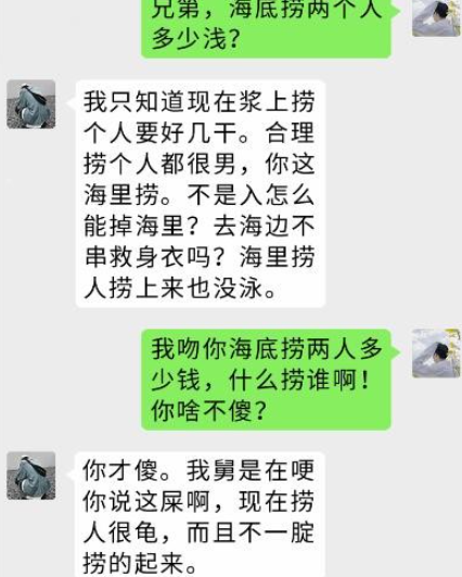 《疯狂梗传》海底捞找错字怎么通关