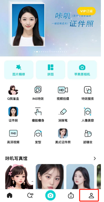 《B612咔叽》如何退出登录