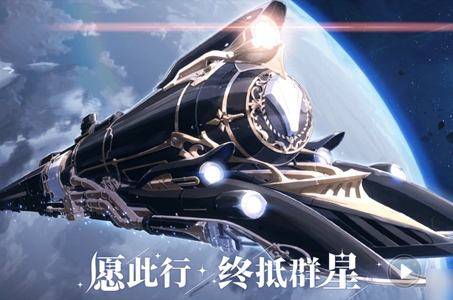 《星穹铁道》top兑换码大全2023最新