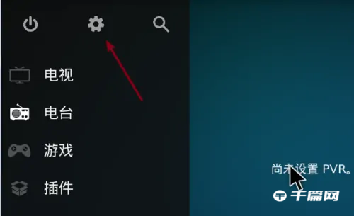 《kodi》怎么添加直播源