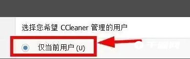 《CCleaner》用户管理怎么设置