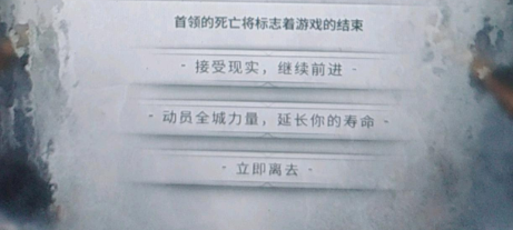 《冰汽时代2》无尽模式玩法介绍